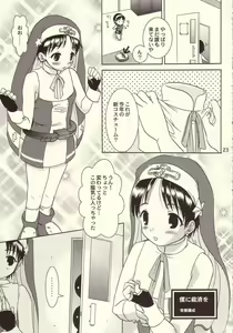 Page 18 of Shinjitsu ni futa o - preview thumbnail