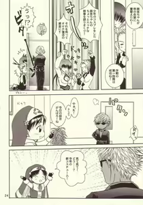 Page 19 of Shinjitsu ni futa o - preview thumbnail