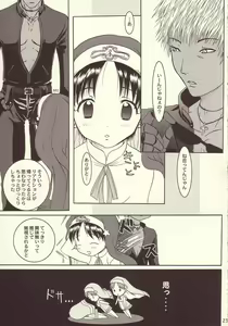 Page 20 of Shinjitsu ni futa o - preview thumbnail