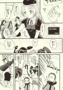 Page 2 of Shinjitsu ni futa o - preview thumbnail