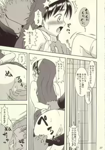 Page 22 of Shinjitsu ni futa o - preview thumbnail