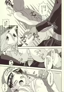 Page 24 of Shinjitsu ni futa o - preview thumbnail