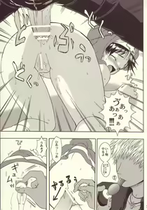 Page 26 of Shinjitsu ni futa o - preview thumbnail