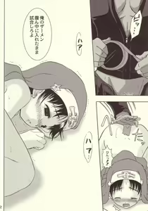 Page 27 of Shinjitsu ni futa o - preview thumbnail