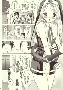 Page 3 of Shinjitsu ni futa o - preview thumbnail