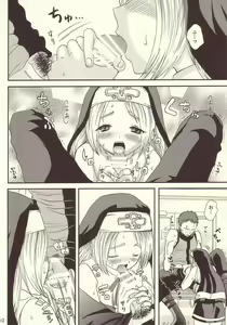 Page 5 of Shinjitsu ni futa o - preview thumbnail
