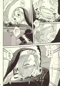 Page 7 of Shinjitsu ni futa o - preview thumbnail