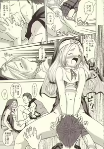 Page 10 of Shinjitsu ni futa o - preview thumbnail