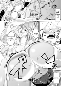 Page 13 of Kurage no Onee-san | 해파리 누나 - preview thumbnail