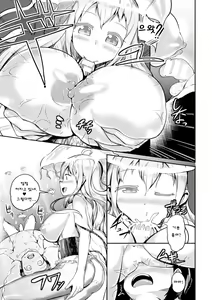 Page 14 of Kurage no Onee-san | 해파리 누나 - preview thumbnail