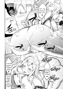 Page 17 of Kurage no Onee-san | 해파리 누나 - preview thumbnail