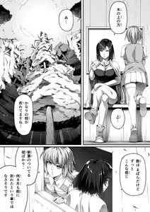 Page 12 of Chikara Aru Succubus wa Seiyoku o Mitashitai dake. 1 - preview thumbnail