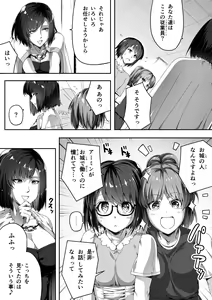 Page 15 of Chikara Aru Succubus wa Seiyoku o Mitashitai dake. 1 - preview thumbnail