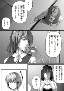 Page 19 of Chikara Aru Succubus wa Seiyoku o Mitashitai dake. 1 - preview thumbnail
