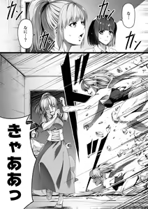 Page 27 of Chikara Aru Succubus wa Seiyoku o Mitashitai dake. 1 - preview thumbnail
