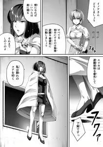 Page 39 of Chikara Aru Succubus wa Seiyoku o Mitashitai dake. 1 - preview thumbnail