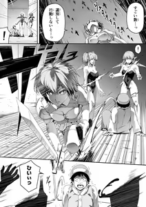 Page 40 of Chikara Aru Succubus wa Seiyoku o Mitashitai dake. 1 - preview thumbnail