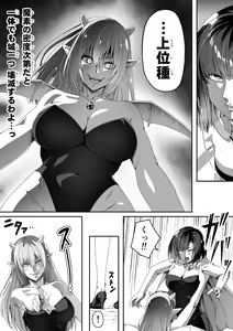 Page 47 of Chikara Aru Succubus wa Seiyoku o Mitashitai dake. 1 - preview thumbnail
