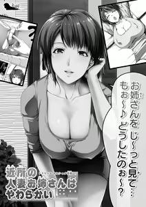 Page 89 of Chikara Aru Succubus wa Seiyoku o Mitashitai dake. 1 - preview thumbnail