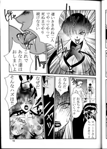 Page 16 of Tadaimaa 6 - preview thumbnail