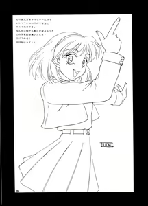 Page 40 of Tadaimaa 6 - preview thumbnail