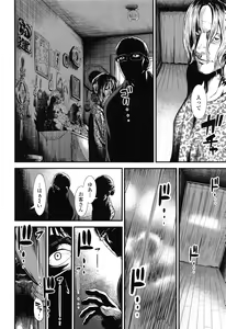 Page 103 of Ore wa Kuzu dakara koso Sukuwareru Kenri ga Aru! - preview thumbnail