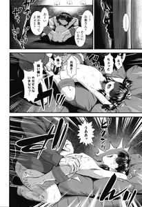 Page 105 of Ore wa Kuzu dakara koso Sukuwareru Kenri ga Aru! - preview thumbnail