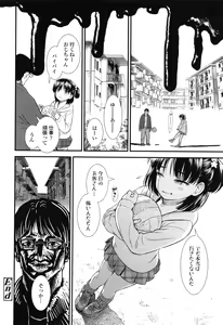 Page 109 of Ore wa Kuzu dakara koso Sukuwareru Kenri ga Aru! - preview thumbnail