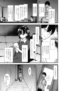 Page 132 of Ore wa Kuzu dakara koso Sukuwareru Kenri ga Aru! - preview thumbnail
