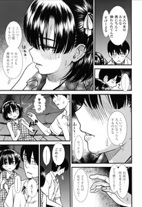 Page 136 of Ore wa Kuzu dakara koso Sukuwareru Kenri ga Aru! - preview thumbnail