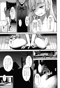 Page 170 of Ore wa Kuzu dakara koso Sukuwareru Kenri ga Aru! - preview thumbnail