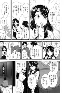 Page 52 of Ore wa Kuzu dakara koso Sukuwareru Kenri ga Aru! - preview thumbnail