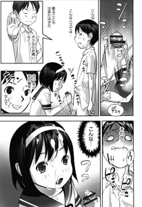 Page 118 of Ima Doko ni Nani ga Haitte Iru ka Itte Minasai! - preview thumbnail