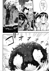 Page 119 of Ima Doko ni Nani ga Haitte Iru ka Itte Minasai! - preview thumbnail