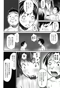 Page 125 of Ima Doko ni Nani ga Haitte Iru ka Itte Minasai! - preview thumbnail