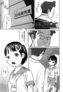 Page 176 of Ima Doko ni Nani ga Haitte Iru ka Itte Minasai! - preview thumbnail