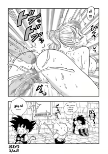 Page 19 of Dagon Ball - Pilaf Jou no Kiken na Wana! | عقاب بيلاف المنحرف - preview thumbnail