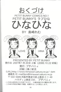 Page 25 of Hina Hina vol. 1 - preview thumbnail