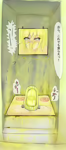 Page 801 of Human Public Toilet - preview thumbnail