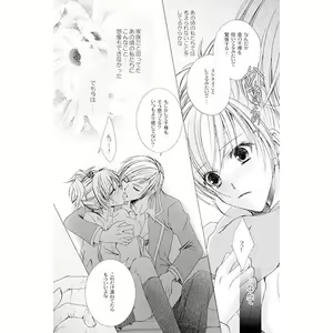 Page 3 of Un Real Love - preview thumbnail