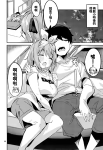 Page 32 of Yotsuba no Baai - preview thumbnail