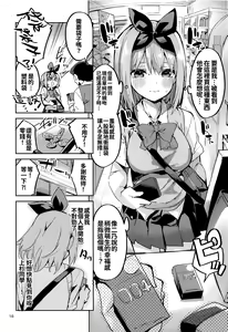 Page 10 of Yotsuba no Baai - preview thumbnail