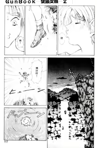 Page 114 of Gunbook 2 - preview thumbnail