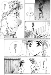 Page 168 of Gunbook 2 - preview thumbnail