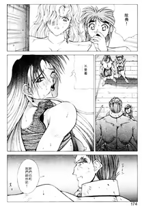 Page 171 of Gunbook 2 - preview thumbnail