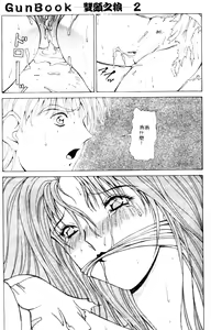 Page 58 of Gunbook 2 - preview thumbnail