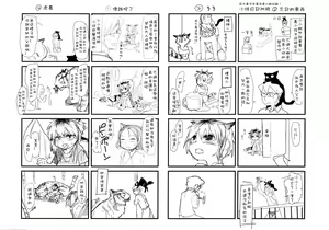 Page 4 of Chiisana Koigokoro - preview thumbnail