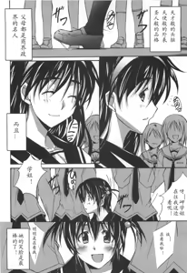Page 130 of VOI TRE! - preview thumbnail