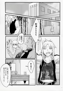 Page 16 of Fetish & Lips - preview thumbnail