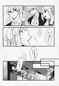 Page 23 of Fetish & Lips - preview thumbnail